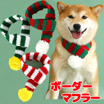 【犬服 犬 服 犬の服 秋服 冬服用】ボーダーマフラー【クリスマス しましま あったか ボンボン 着脱簡単ドッグ ペット ウェア ダックス トイプードル チワワ タムベディおしゃれ マルチーズ】[CN]