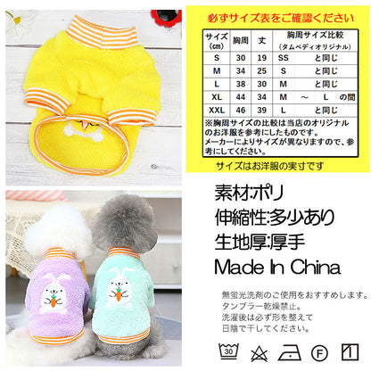 【犬服 犬 服 犬の服 秋服 冬服用】ボーダーラビットボア【ドッグウェア ボア マイヤーフリース うさぎ 寒さ対策 ダックス トイプードル チワワ タムベディかわいい ポメラニアン】[CN]