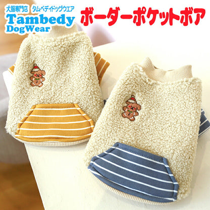 【犬服 犬 服 犬の服 秋服 冬服用】ボーダーポケットボア【前開き ワンポイント クリスマス しましま もこもこ 着脱楽ちん かわいいヨークシャー  タムベディ】[CN][GI]