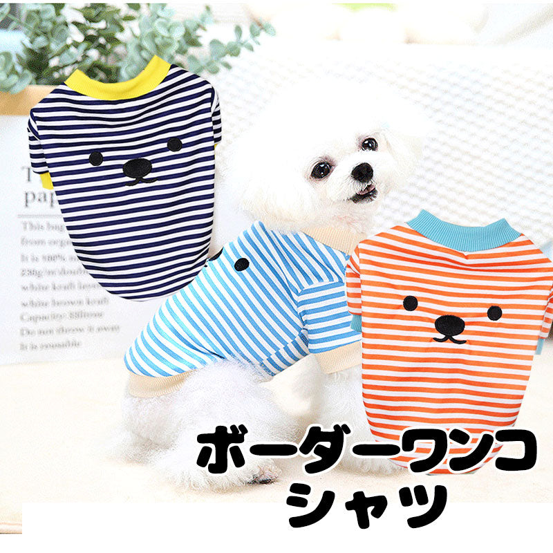 【犬 夏服 犬の服 春服用】ボーダーワンコシャツ【ドッグウェア しましま 顔 袖あり ドッグ ペット アウトレット ダックス トイプードル チワワ タムベディおもしろい パグ】[CN][GI]