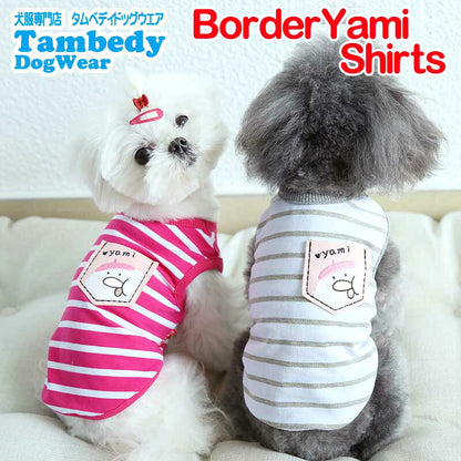 【犬服 犬 服 犬の服 春 夏用】【名入れ可能】ボーダーヤミーシャツ【ポケット しましま とり 抜毛対策 冷房対策 ドッグ ペット ウェア ダックス トイプードル チワワ タムベディ】[CN]