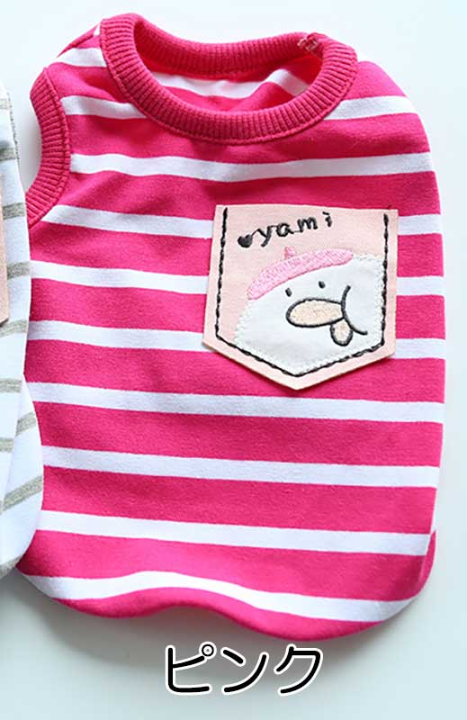 【犬服 犬 服 犬の服 春 夏用】【名入れ可能】ボーダーヤミーシャツ【ポケット しましま とり 抜毛対策 冷房対策 ドッグ ペット ウェア ダックス トイプードル チワワ タムベディ】[CN]