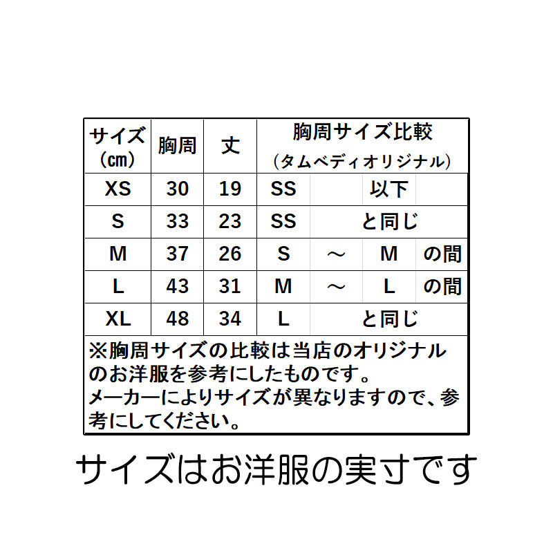 【犬服 犬 服 犬の服 春 夏用】【名入れ可能】ボーダーヤミーシャツ【ポケット しましま とり 抜毛対策 冷房対策 ドッグ ペット ウェア ダックス トイプードル チワワ タムベディ】[CN]