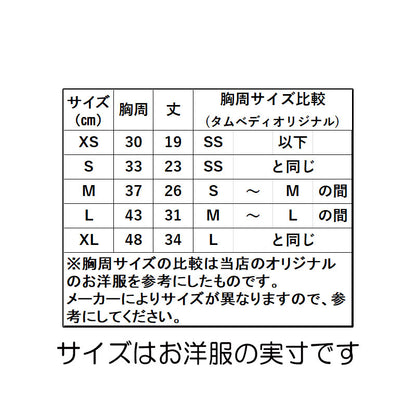 【犬服 犬 服 犬の服 春 夏用】【名入れ可能】ボーダーヤミーシャツ【ポケット しましま とり 抜毛対策 冷房対策 ドッグ ペット ウェア ダックス トイプードル チワワ タムベディ】[CN]