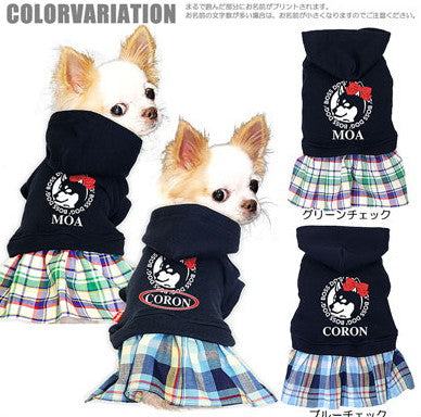 【犬服 犬 服 犬の服 名入れ】愛犬のお名前入り ボスワン ワンピース【ドッグウェア リボン チェック柄 女の子 チワワ ダックス トイプードル かわいい ポメラニアン タムベディ】[GI](L/)