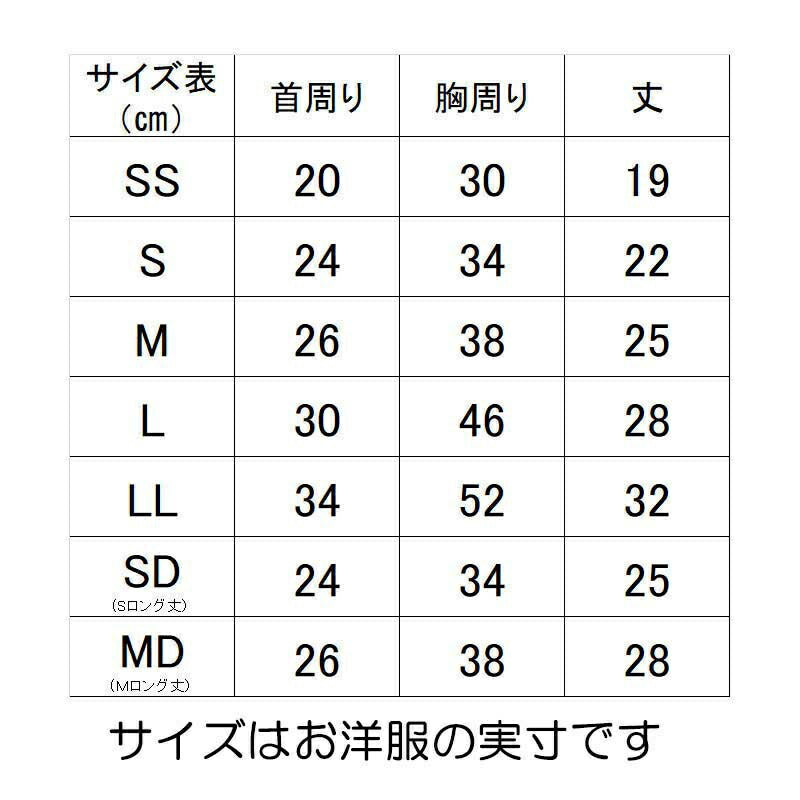 【犬服 犬 服 犬の服 秋服 冬服用】愛犬のお名前入り 暴走犬天使【和柄 ツッパリ バイク 桜 日本製ドッグ ペット ウェア ダックス トイプードル チワワ タムベディ おもしろい パグ】(S/3/RI/H/)
