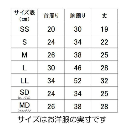 【犬服 犬 服 犬の服 秋服 冬服用】愛犬のお名前入り 暴走犬天使【和柄 ツッパリ バイク 桜 日本製ドッグ ペット ウェア ダックス トイプードル チワワ タムベディ おもしろい パグ】(S/3/RI/H/)