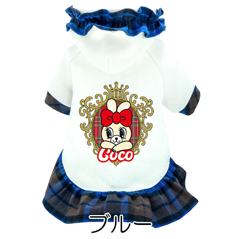 【犬服 犬 服 犬の服 春秋服 名入れ】愛犬のお名前入り バニーワンピース【うさぎ チェック パーカー フリルドッグ ペット ウェア ダックス トイプードル チワワ タムベディ】(H/)