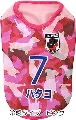 【犬服 犬 服 春服 夏服用 名入れ】愛犬のお名前入り カモフラージュ サッカー ユニフォーム【メッシュ ジャージ チワワ ダックス トイプードル 日本代表 パグ 暑さ対策 熱中症対策 タムベディ】(S/N/H/)