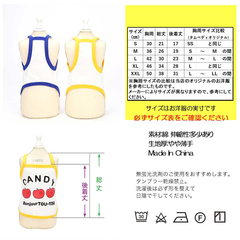 【犬 夏服 犬の服 春服用】キャンディキャミソール【ドッグウェア ペット アップル レモン チェック アウトレット ダックス トイプードル チワワ 服 タムベディ かわいい パピヨン】[CN]