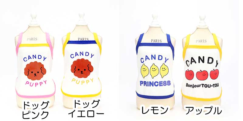 【犬 夏服 犬の服 春服用】キャンディキャミソール【ドッグウェア ペット アップル レモン チェック アウトレット ダックス トイプードル チワワ 服 タムベディ かわいい パピヨン】[CN]