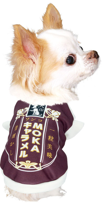 【犬服 犬 服 犬の服 名入れ 秋服 冬服用】愛犬のお名前入り キャラメルワンコ【パロディ お菓子箱 甘い アメドッグ ペット ウェア ダックス トイプードル チワワ タムベディおもしろい】(S/3/RI/H/)