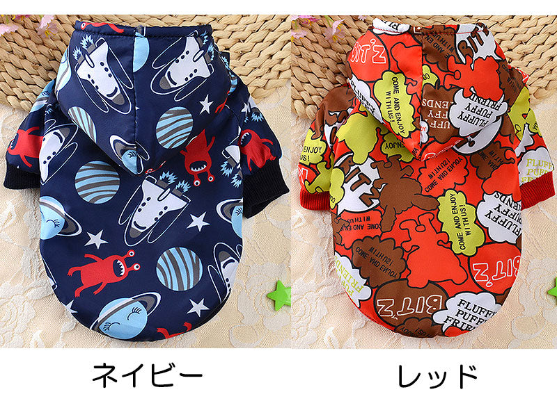 【犬服 犬 服 秋冬 犬の服】キャッチージャンパー【アウター ドッグウェア ペット アウトレット ナイロン ダックス トイプードル 裏起毛 チワワ 服 タムベディおしゃれ パグ】[CN][GI]