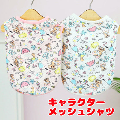 【犬服 犬 服 犬の服 春服 夏服用】キャラクターメッシュシャツ【くま スイカ アイスクリームドッグ ペット ウェア ダックス トイプードル チワワ タムベディ かわいい パピヨン】[CN][GI]