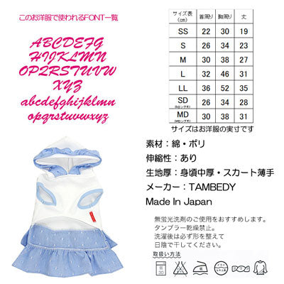【犬服 犬 服 秋冬 犬の服 名入れ】愛犬のお名前入り シャルロットワンピース【ドッグウェア ペット フリル 女の子 トイプードル チワワ ダックス かわいい パピヨン タムベディ】(H/)