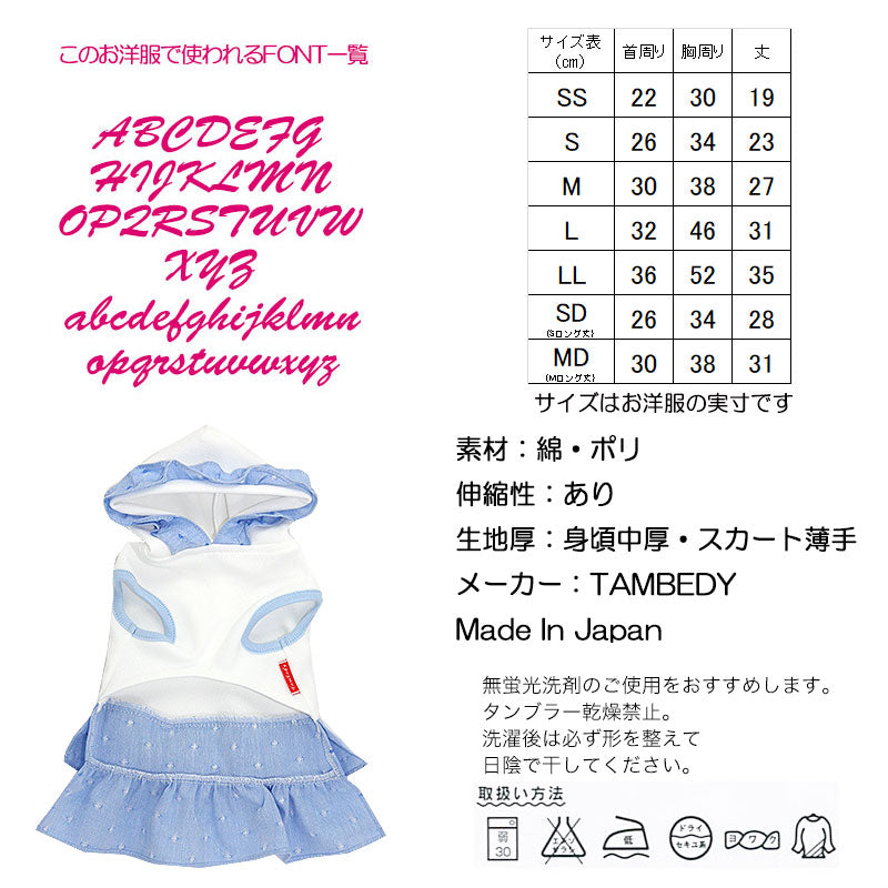 【犬服 犬 服 秋冬 犬の服 名入れ】愛犬のお名前入り シャルロットワンピース【ドッグウェア ペット フリル 女の子 トイプードル チワワ ダックス かわいい パピヨン タムベディ】(H/)