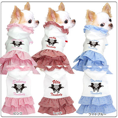 【犬服 犬 服 秋冬 犬の服 名入れ】愛犬のお名前入り シャルロットワンピース【ドッグウェア ペット フリル 女の子 トイプードル チワワ ダックス かわいい パピヨン タムベディ】(H/)