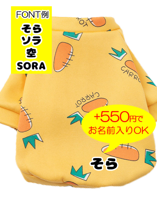【犬服 犬 服 犬の服 秋服 冬服用】《名入れ可能》チャーミングシャツ【キャンディ うさぎ 自動車 裏起毛ドッグ ペット ウェア ダックス トイプードル チワワ タムベディかわいい ポメラニアン】[CN]