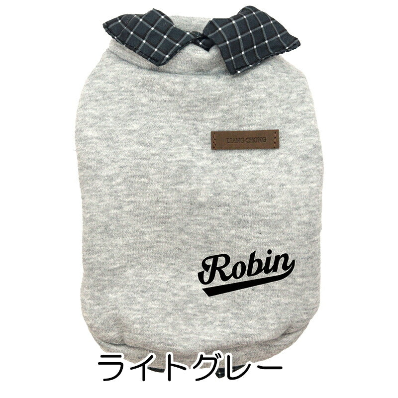 【犬服 犬 服 犬の服 秋服 冬服用】愛犬のお名前入り チェックカラートレーナー【襟付き 重ね着 シャツ 裏起毛 あったか ドッグ ペット ウェア ダックス トイプードル チワワ タムベディ かっこいい シーズ】[CN](L/)
