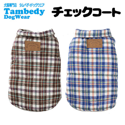【犬服 犬 服 犬の服】チェックコート【ドッグウェア ペット アウトレット アウター 前開き ダックス ダウン(中綿) トイプードル チワワ 服 タムベディ おしゃれ パグ】[CN]