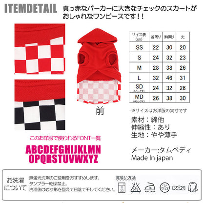 【犬服 犬 服 犬の服 名入れ】愛犬のお名前入り チェッカーズ ワンピース【ドッグウェア ブロックチェック レッド 女の子 ダックス トイプードル チワワ おしゃれ パピヨン タムベディ】(L/)[GI]