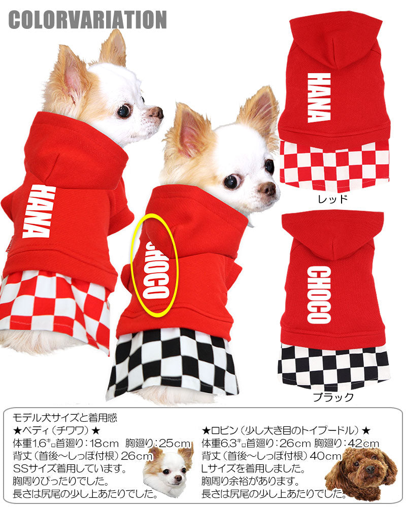 【犬服 犬 服 犬の服 名入れ】愛犬のお名前入り チェッカーズ ワンピース【ドッグウェア ブロックチェック レッド 女の子 ダックス トイプードル チワワ おしゃれ パピヨン タムベディ】(L/)[GI]