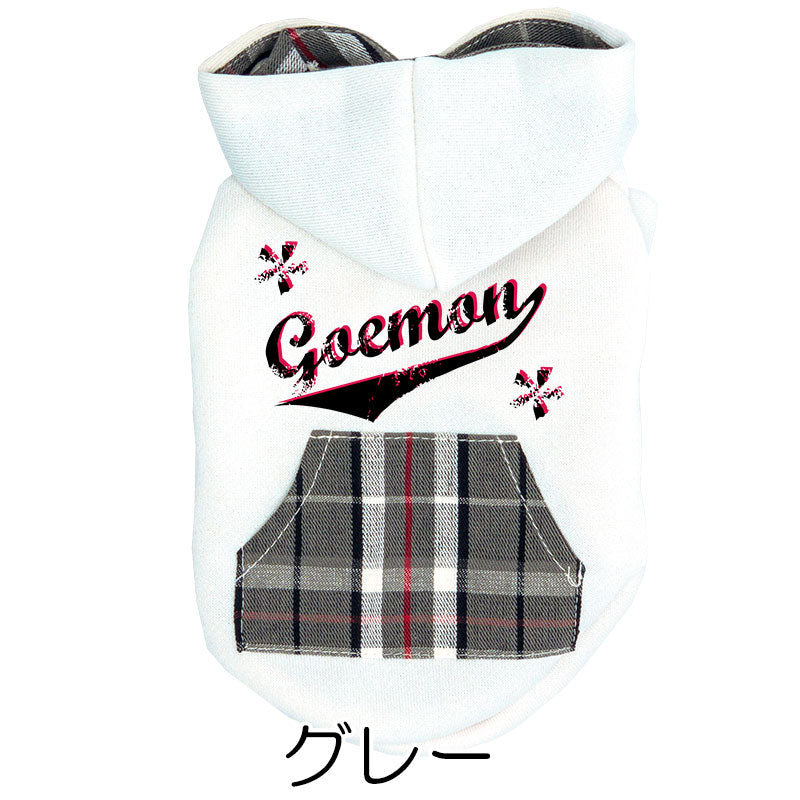 【犬服 犬 服 犬の服 名入れ 秋服 冬服用】愛犬のお名前入り チェックポケットパーカー【マジックテープ ドッグ ペット ウェア ダックス トイプードル チワワ タムベディ おしゃれ 】(O/3/RI/H/)