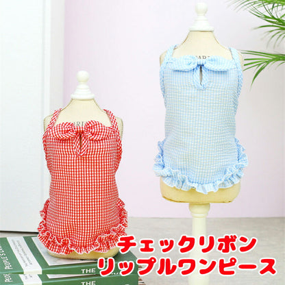 【犬服 犬 服 犬の服 春服 夏服用】チェックリボンリップルワンピース【爽やか 初夏 女の子 ドッグ ペット ウェア ダックス トイプードル チワワ タムベディキュート シーズー】[CN]