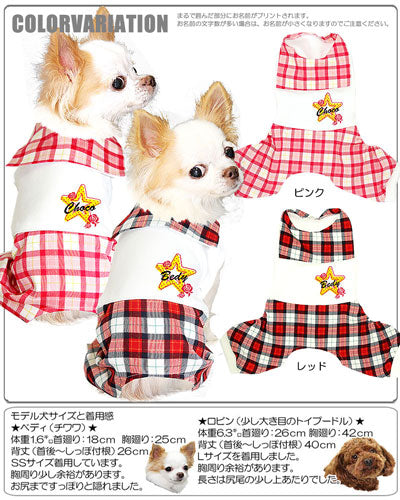 【犬服 犬 服 犬の服 名入れ】愛犬のお名前入り チェックセーラー つなぎ【ドッグウェア 星柄 ロンパース 男の子 ダックス トイプードル チワワ おしゃれ パグ タムベディ】(H/)[GI]