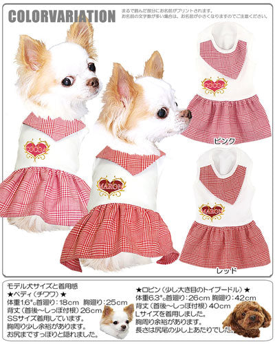 【犬服 犬 服 犬の服 名入れ】愛犬のお名前入り チェックスカーフ ワンピース【ドッグウェア スカーフ チェック 女の子 ダックス トイプードル チワワ おしゃれ パピヨン タムベディ】[GI](H/)
