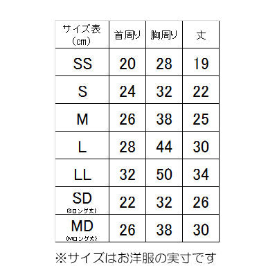 【犬服 犬 服 秋冬 犬の服 名入れ】愛犬のお名前入り チェックスカーフ ツナギ【ドッグウェア スカーフ チェック 女の子 ダックス トイプードル チワワ おしゃれ パピヨン タムベディ】(H/)