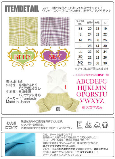 【犬服 犬 服 秋冬 犬の服 名入れ】愛犬のお名前入り チェックスカーフ ツナギ【ドッグウェア スカーフ チェック 女の子 ダックス トイプードル チワワ おしゃれ パピヨン タムベディ】(H/)