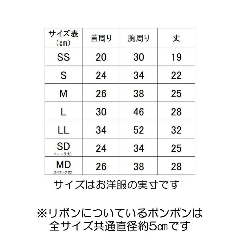 【犬服 犬 服 犬の服 秋服 冬服用】愛犬のお名前入り チェックツリーリボンシャツ【クリスマス ツリー ポンポン フワフワ 日本製ドッグ ペット ウェア ダックス トイプードル チワワ タムベディ ポメラニアン】(S/3/RI/H/)