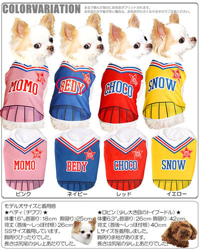 【犬 夏服 犬の服 名入れ 春服用】ひんやり 接触冷感素材 クール 愛犬のお名前入り チアガール シャツ【ドッグウェア トイプードル チワワ おもしろ ポメラニアン 暑さ対策 タムベディ】(S/B/N/H/)