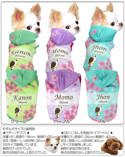 【犬服 犬 服 犬の服 春秋服 冬服用 名入れ】愛犬のお名前入り チェリーブロッサム パーカー【ドッグウェア 桜 さくら お花見 チワワ ダックス トイプードル かわいい パピヨン タムベディ】(S/3/N/H/)