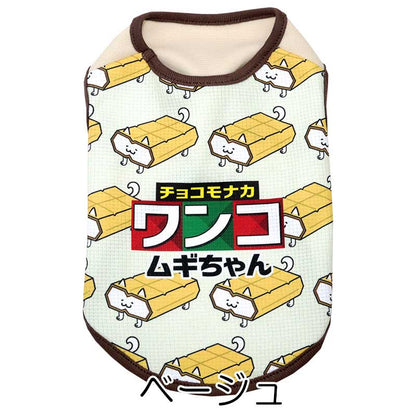 【犬服 犬 服 犬の服 名入れ 春服 夏服用】愛犬のお名前入り 接触冷感素材クール チョコモナカワンコ【アイス ドッグ ペット ウェア ダックス トイプードル チワワ タムベディ おもしろい パグ】(S/B/N/H/)