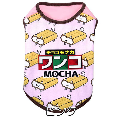 【犬服 犬 服 犬の服 名入れ 春服 夏服用】愛犬のお名前入り 接触冷感素材クール チョコモナカワンコ【アイス ドッグ ペット ウェア ダックス トイプードル チワワ タムベディ おもしろい パグ】(S/B/N/H/)