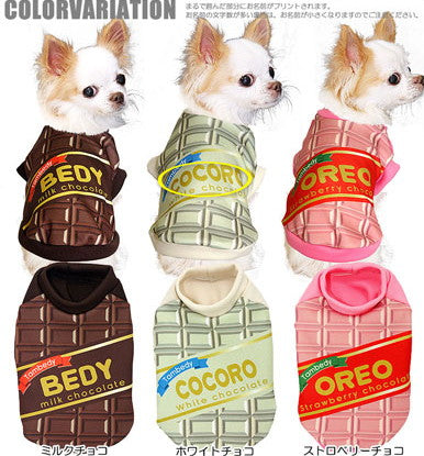 【犬服 犬 服 秋冬 犬の服 名入れ】愛犬のお名前入り チョコワンコ【ドッグウェア バレンタイン チョコレート パロディ トイプードル チワワ ダックス おもしろ シーズー タムベディ】(S/3/RI/H/)