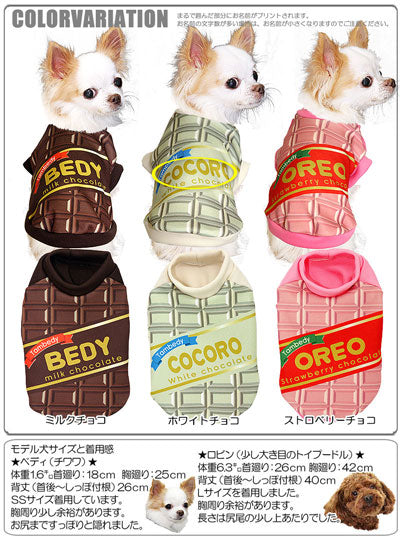 【犬服 犬 服 秋冬 犬の服 名入れ】愛犬のお名前入り チョコワンコ【ドッグウェア バレンタイン チョコレート パロディ トイプードル チワワ ダックス おもしろ シーズー タムベディ】(S/3/RI/H/)