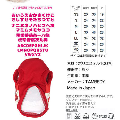 【犬服 犬 服 秋冬 犬の服 名入れ】愛犬のお名前入り クリスマスケーキ シャツ 【ドッグウェア ペット x'mas サンタクロース ぺット トイプードル チワワ ダックス 楽しい タムベディ】(S/3/RI/H/)