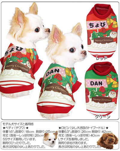 【犬服 犬 服 秋冬 犬の服 名入れ】愛犬のお名前入り クリスマスケーキ シャツ 【ドッグウェア ペット x'mas サンタクロース ぺット トイプードル チワワ ダックス 楽しい タムベディ】(S/3/RI/H/)