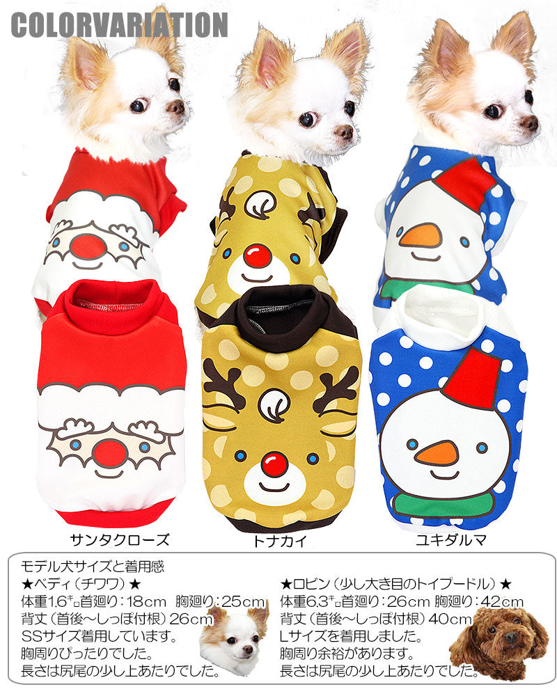 【犬服 犬 服 秋冬 犬の服 クリスマス秋服 冬服用】クリスマスヒーローズ (3D)【ドッグウェア サンタ トナカイ 雪だるま ダックス トイプードル チワワ おもしろ ヨーキー タムベディ】