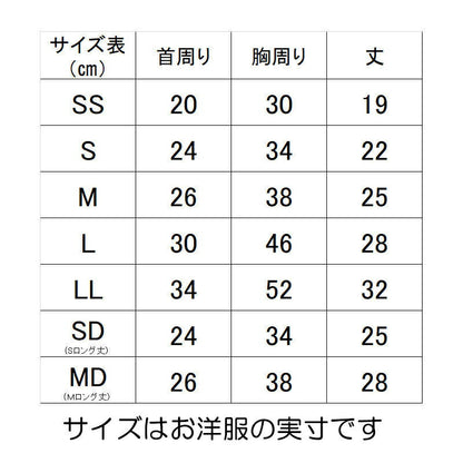 【犬服 犬 服 犬の服 秋服 冬服用】愛犬のお名前入りクラシック1924 【シャツ 袖あり 日本製 オリジナル ドッグ ペット ウェア ダックス トイプードル チワワ タムベディ おしゃれ ポメラニアン】(S/3/RI/H/)