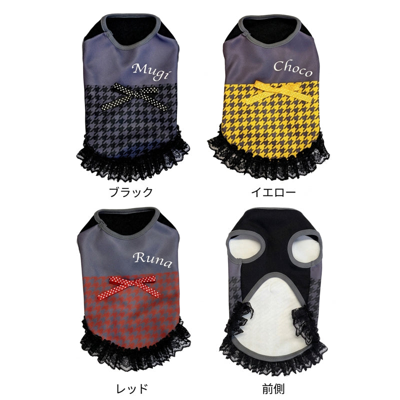 【犬 服 犬服 犬の服 名入れ 春夏服 秋冬服用】愛犬のお名前入り クラシカルレディワンピース【日本製 フリル レース 抜け毛対策 ドッグ ペット ウェア トイプードル チワワ タムベディ きれい ポメラニアン】(S/B/W/H/)