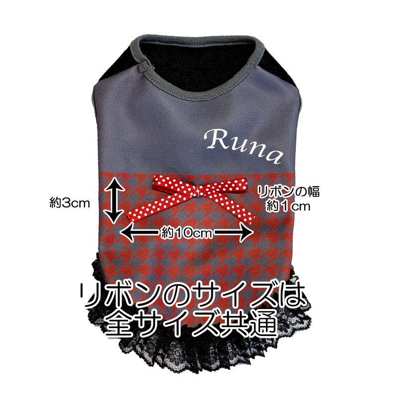【犬 服 犬服 犬の服 名入れ 春夏服 秋冬服用】愛犬のお名前入り クラシカルレディワンピース【日本製 フリル レース 抜け毛対策 ドッグ ペット ウェア トイプードル チワワ タムベディ きれい ポメラニアン】(S/B/W/H/)