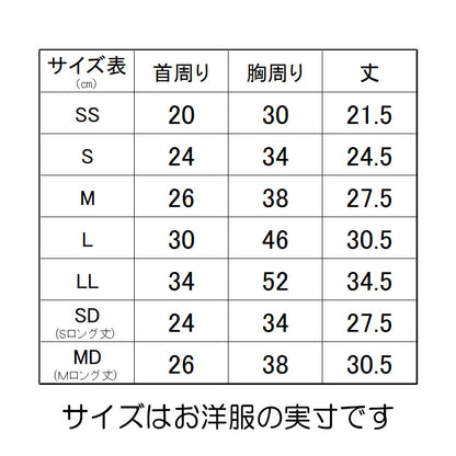 【犬 服 犬服 犬の服 名入れ 春夏服 秋冬服用】愛犬のお名前入り クラシカルレディワンピース【日本製 フリル レース 抜け毛対策 ドッグ ペット ウェア トイプードル チワワ タムベディ きれい ポメラニアン】(S/B/W/H/)