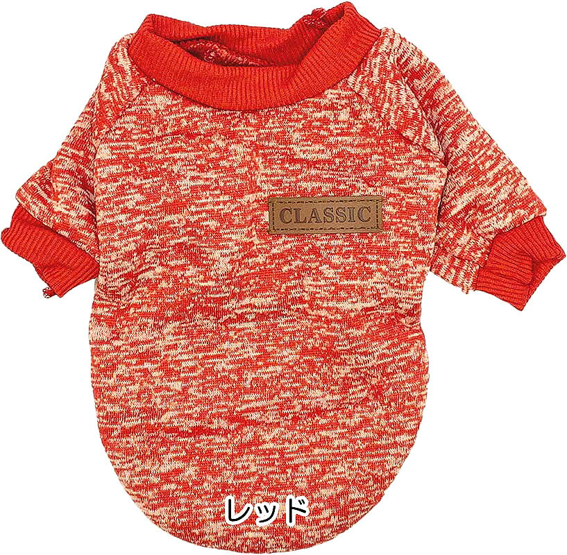 【犬服 犬 服 犬の服 秋服 冬服用】クラシックコレクション【ドッグウェア 裏起毛 トレーナー 袖あり 多色 ドッグ ペット ダックス トイプードル チワワ タムベディ シーズー】[CN][GI]