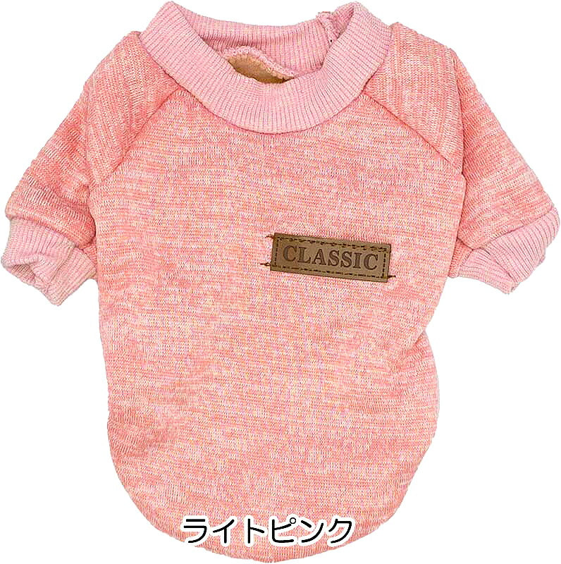 【犬服 犬 服 犬の服 秋服 冬服用】クラシックコレクション【ドッグウェア 裏起毛 トレーナー 袖あり 多色 ドッグ ペット ダックス トイプードル チワワ タムベディ シーズー】[CN][GI]