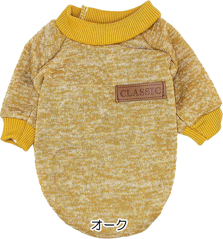 【犬服 犬 服 犬の服 秋服 冬服用】クラシックコレクション【ドッグウェア 裏起毛 トレーナー 袖あり 多色 ドッグ ペット ダックス トイプードル チワワ タムベディ シーズー】[CN][GI]
