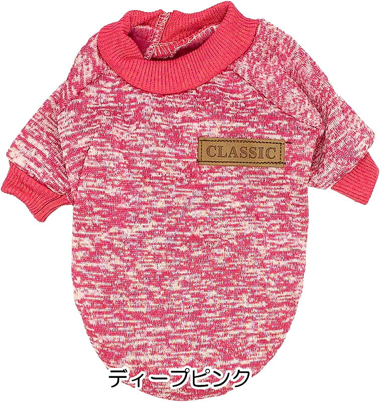【犬服 犬 服 犬の服 秋服 冬服用】クラシックコレクション【ドッグウェア 裏起毛 トレーナー 袖あり 多色 ドッグ ペット ダックス トイプードル チワワ タムベディ シーズー】[CN][GI]